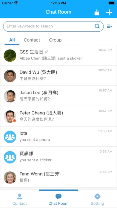 iota Guarded-Instant Messaging应用截图