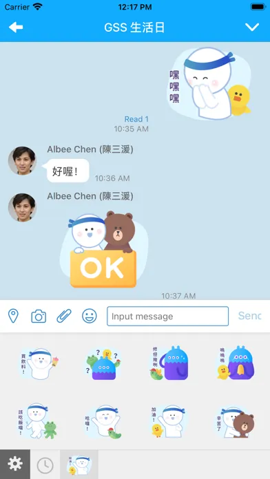 iota Guarded-Instant Messaging应用截图