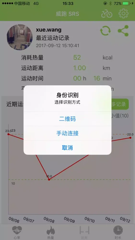 WiiRun SRS Screenshots