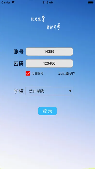 实验眼-学生端 Ekran Görüntüleri