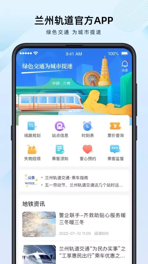 تصاویر 兰州轨道