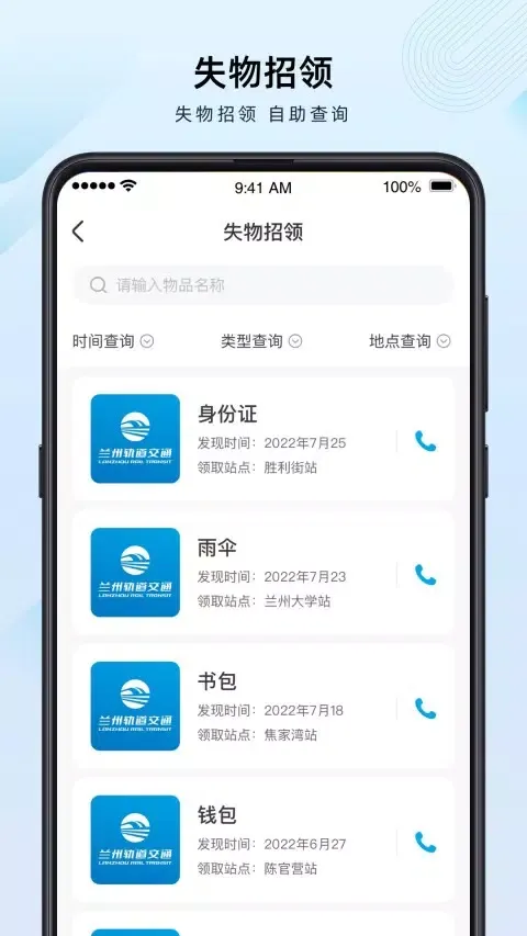 تصاویر 兰州轨道