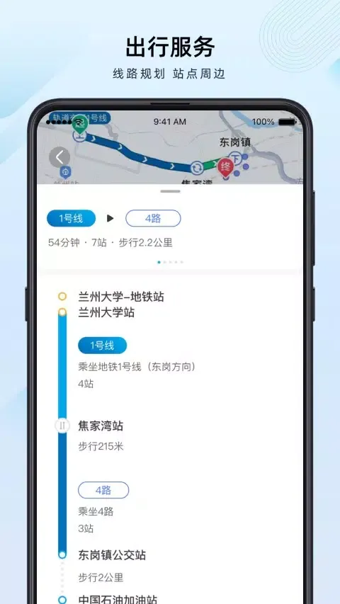 تصاویر 兰州轨道