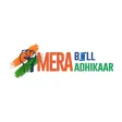 Mera Bill Mera Adhikaar