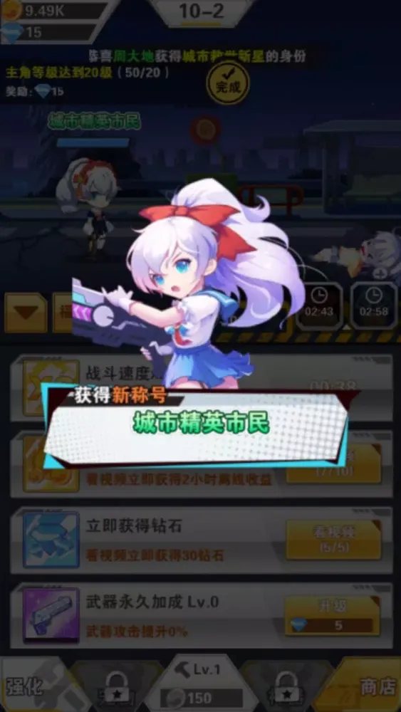 Ảnh chụp màn hình của Special Agent : Fight Elite™