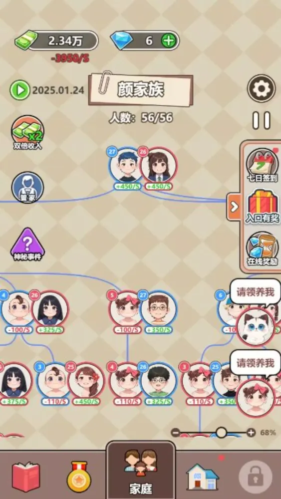 紙牌人生模擬器-快樂方塊屋家族模擬 Ekran Görüntüleri