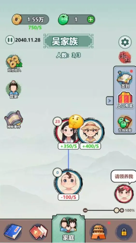 紙牌人生模擬器-快樂方塊屋家族模擬 Ekran Görüntüleri