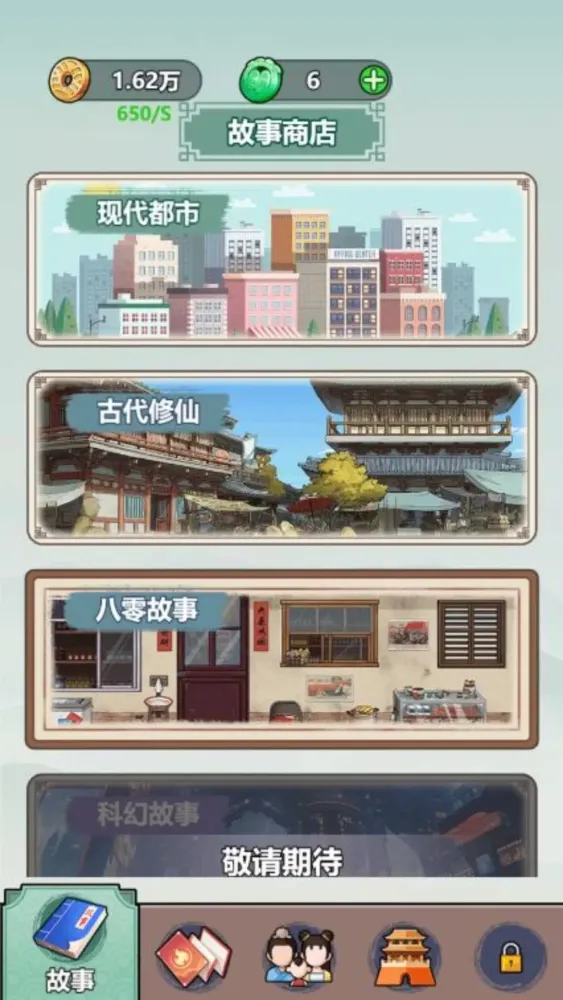 紙牌人生模擬器-快樂方塊屋家族模擬 Ekran Görüntüleri