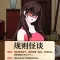 一代梗王燒腦找茬王-瘋狂腦力王文字找茬大師