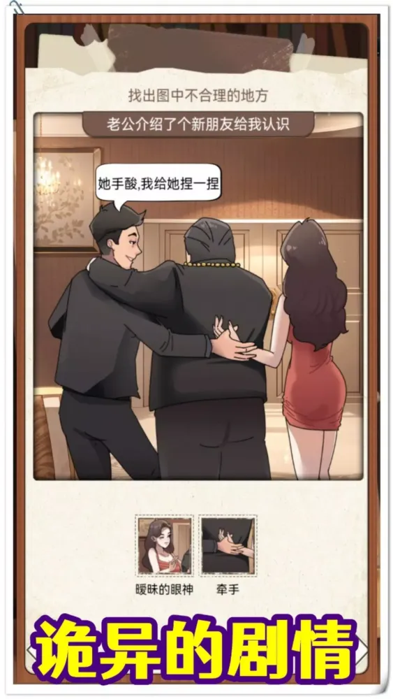 一代梗王燒腦找茬王-瘋狂腦力王文字找茬大師 Ekran Görüntüleri