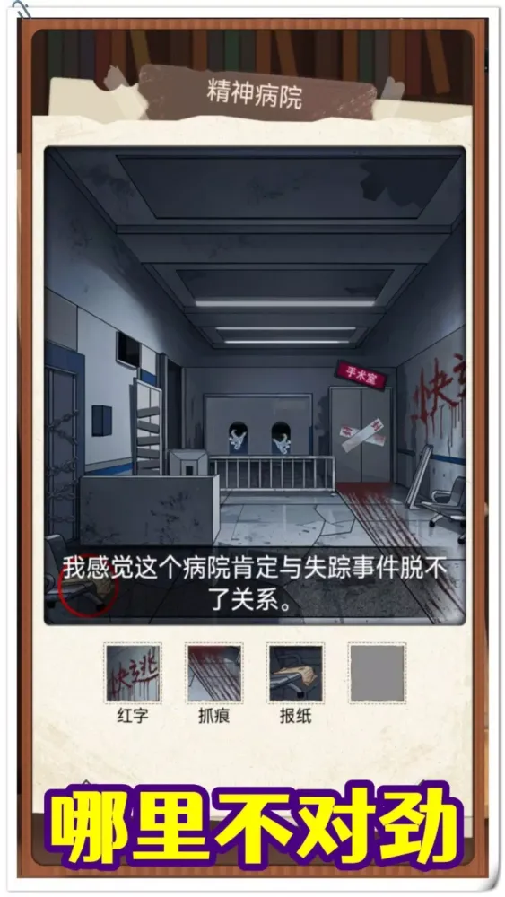 一代梗王燒腦找茬王-瘋狂腦力王文字找茬大師 Ekran Görüntüleri