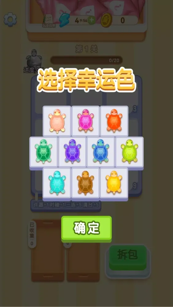 Turtle Merge: Match Random Ekran Görüntüleri