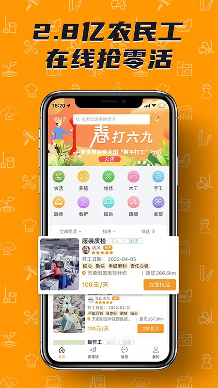 零灵发的應用截圖1
