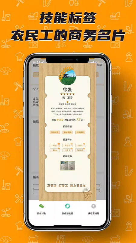 零灵发的應用截圖2