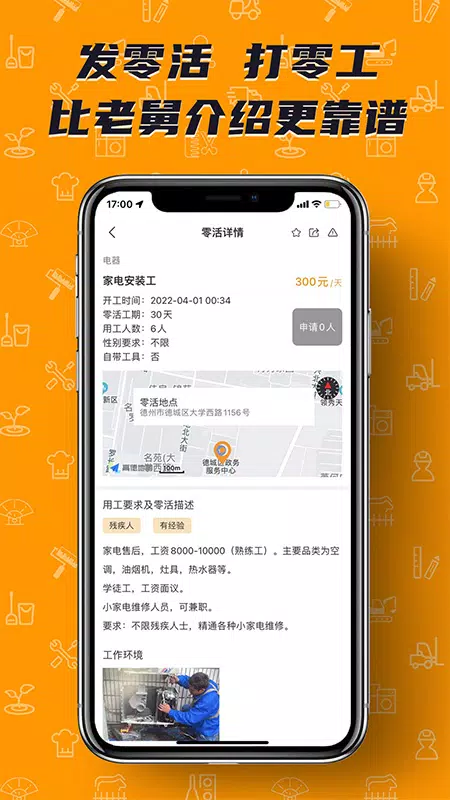 零灵发的應用截圖4