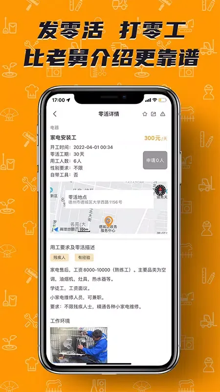零灵发 Ekran Görüntüleri