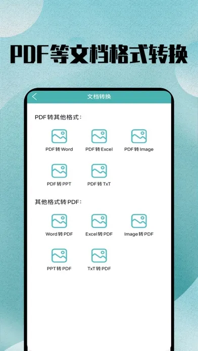 格式转换-音频视频图片格式文件转换器 Ekran Görüntüleri