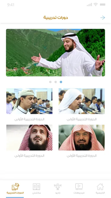 Forqan Ekran Görüntüleri