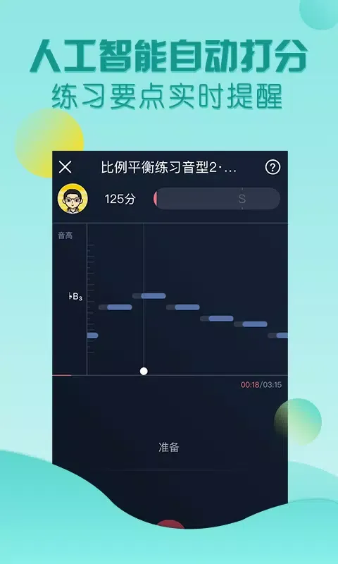 Скриншоты 歌者盟学唱歌