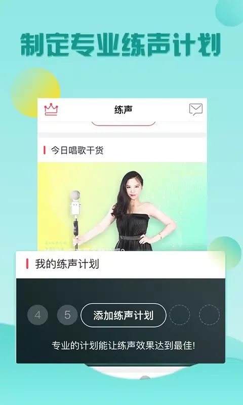 Скриншоты 歌者盟学唱歌
