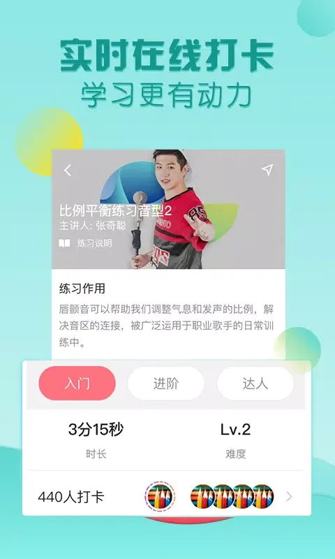 Скриншоты 歌者盟学唱歌