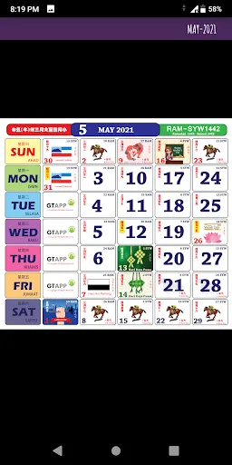 Malaysia Calendar Screenshots