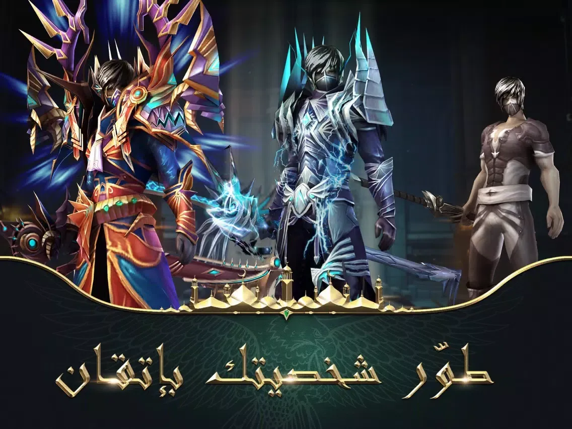 Tangkapan layar جناح المصير iPad 