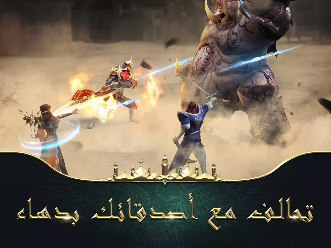 Tangkapan layar جناح المصير iPad 