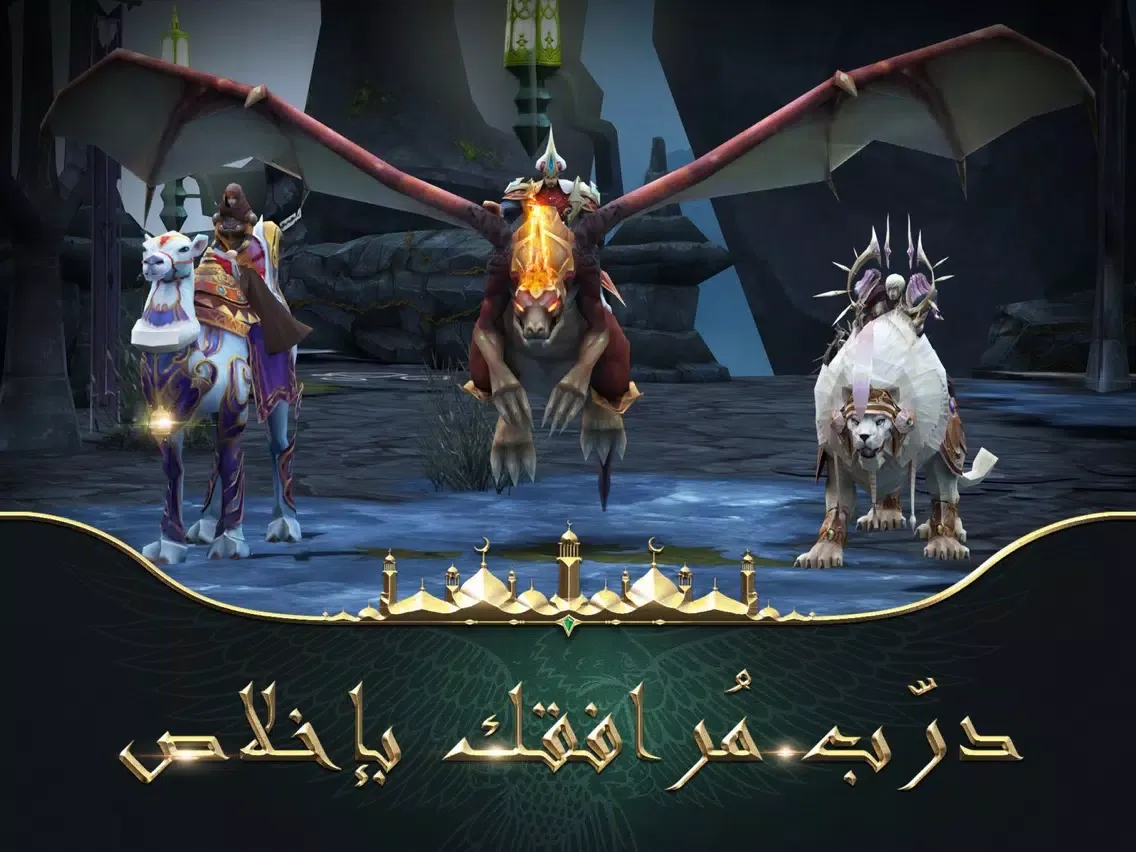 Tangkapan layar جناح المصير iPad 