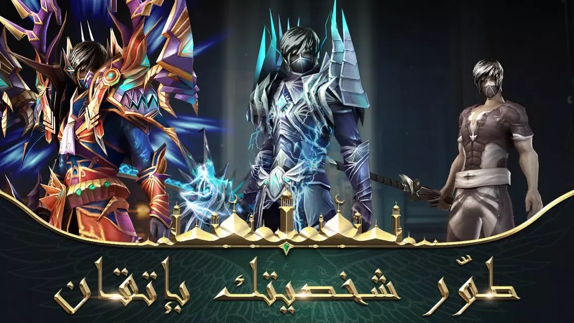 Tangkapan layar جناح المصير