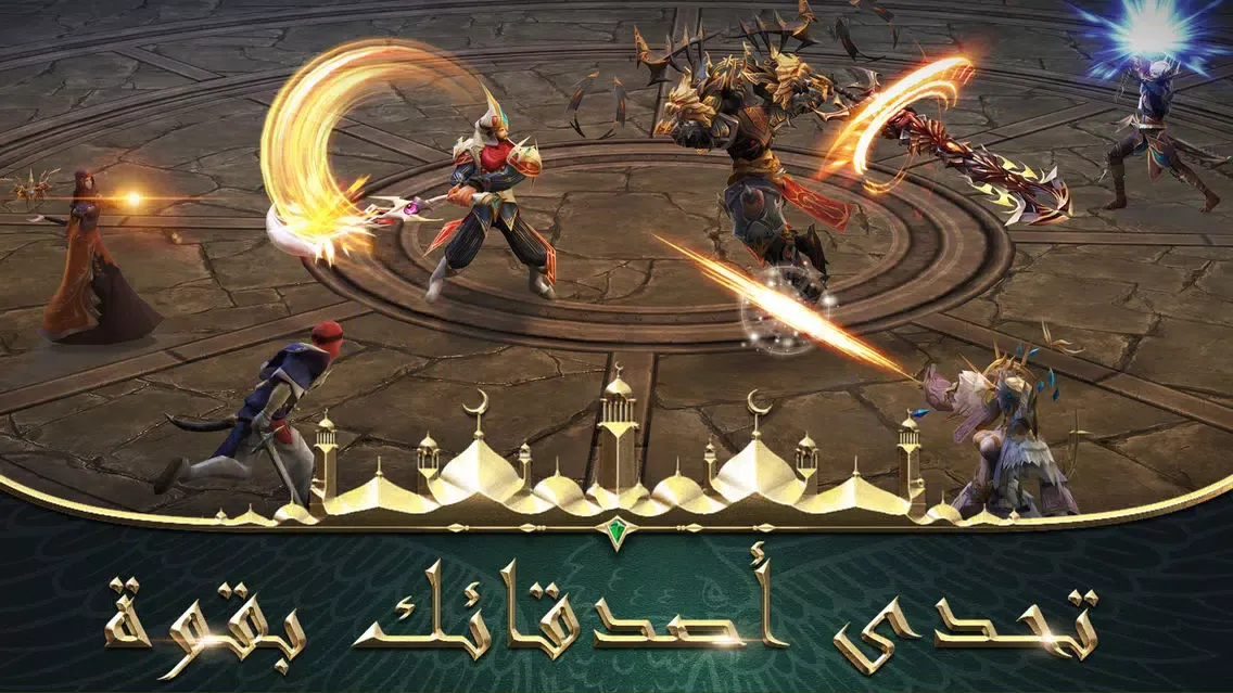 Tangkapan layar جناح المصير