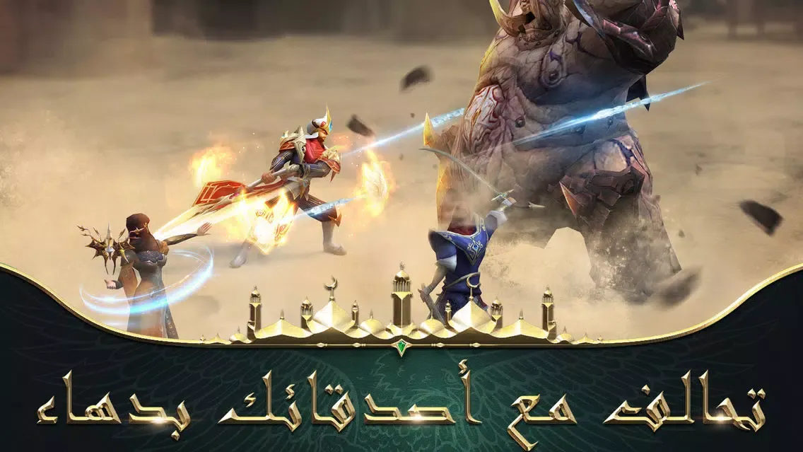 Tangkapan layar جناح المصير