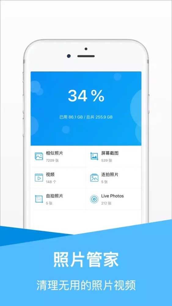 照片管家 - 清理重复照片&视频 Screenshots