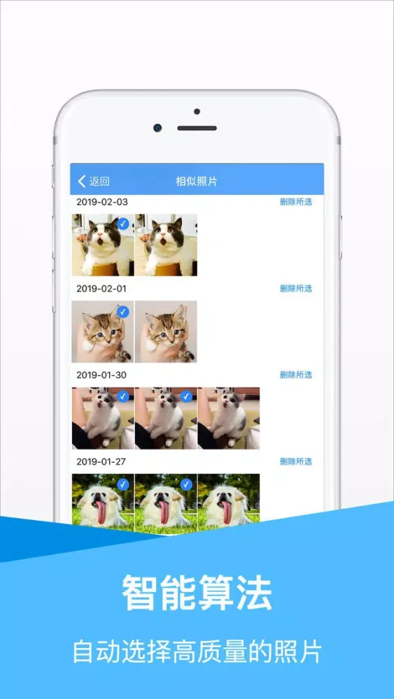 照片管家 - 清理重复照片&视频 Screenshots