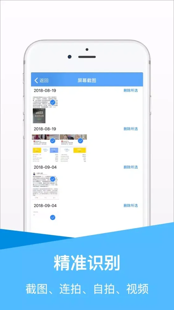 照片管家 - 清理重复照片&视频 Screenshots