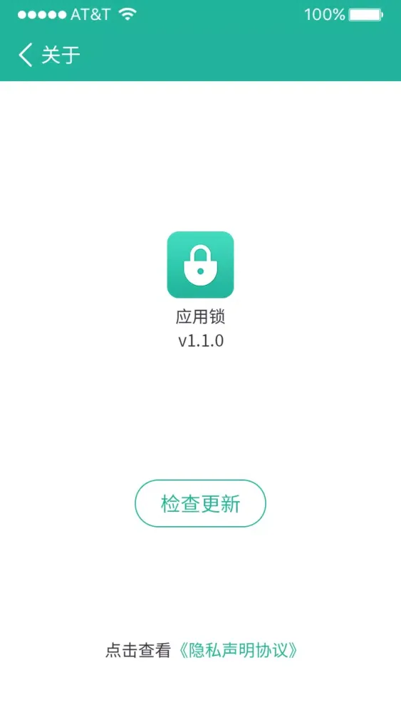 应用锁 স্ক্রিনশট