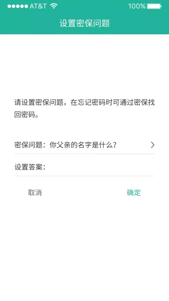 应用锁 স্ক্রিনশট