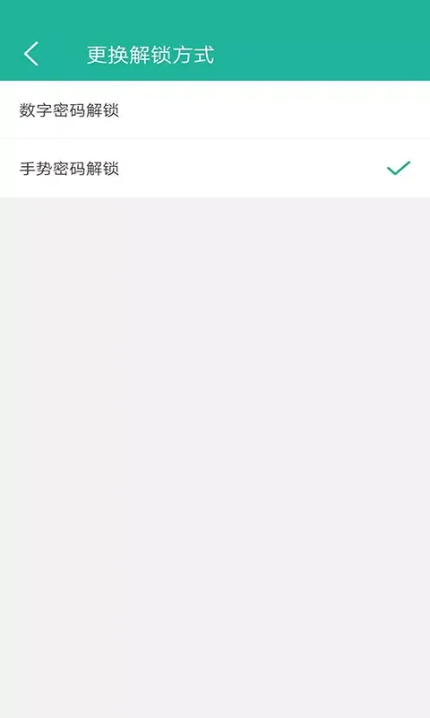 应用锁 স্ক্রিনশট