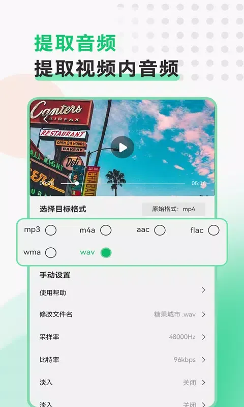 Tangkapan skrin 视频转换格式软件