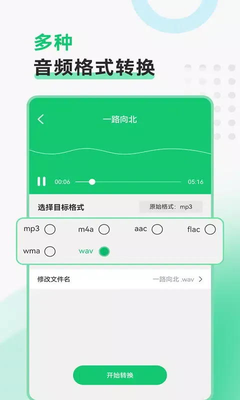 Tangkapan skrin 视频转换格式软件