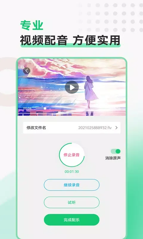 Tangkapan skrin 视频转换格式软件