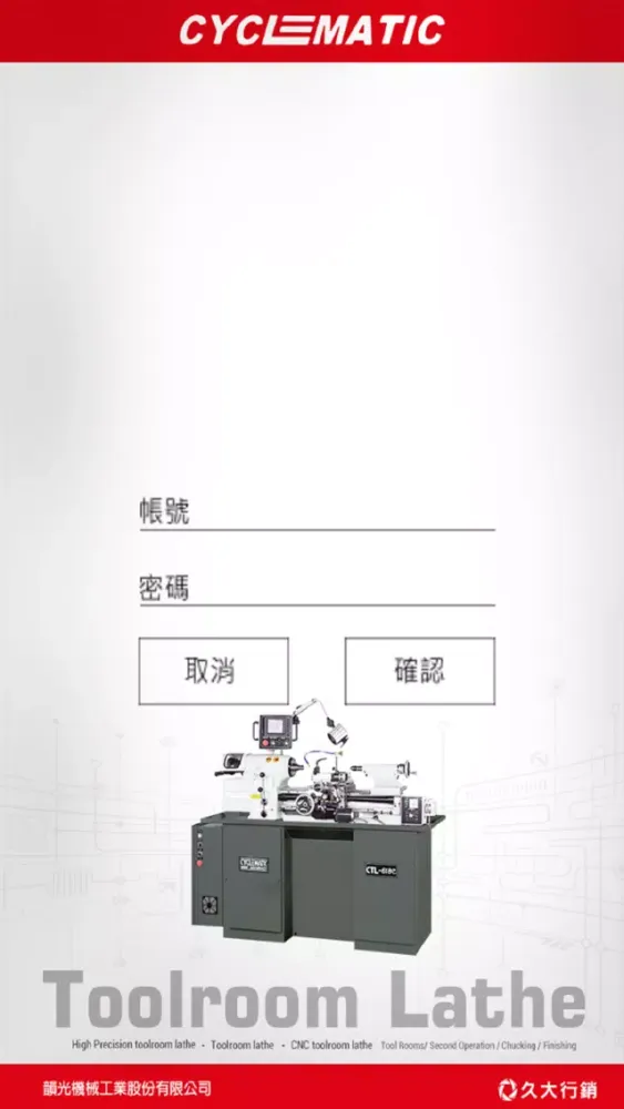 韻光 Cyclematic Screenshots