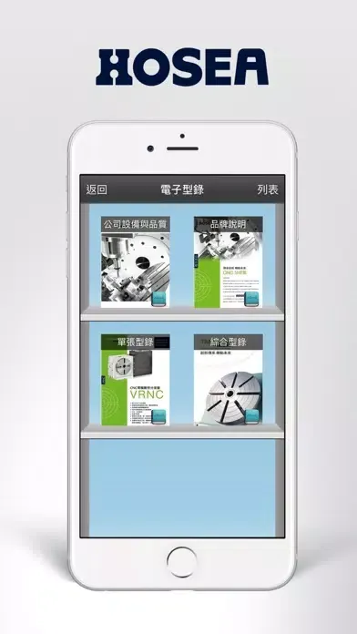 Screenshot di 和昕 HOSEA