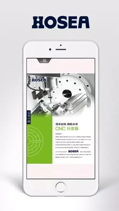 Screenshot di 和昕 HOSEA