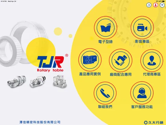 Zrzuty ekranu Tan Jia Precision Technology iPad 