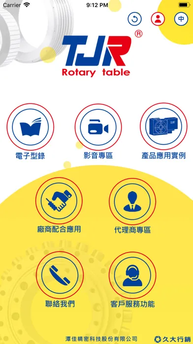 Zrzuty ekranu Tan Jia Precision Technology