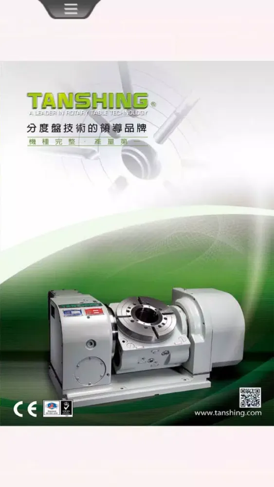 潭興精工 TANSHING 스크린샷