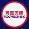 芳嘉天碟 TOPSDISK