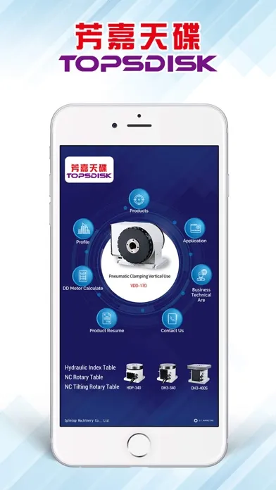 芳嘉天碟 TOPSDISK 스크린샷