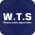 W.T.S 寬維 善統 志合